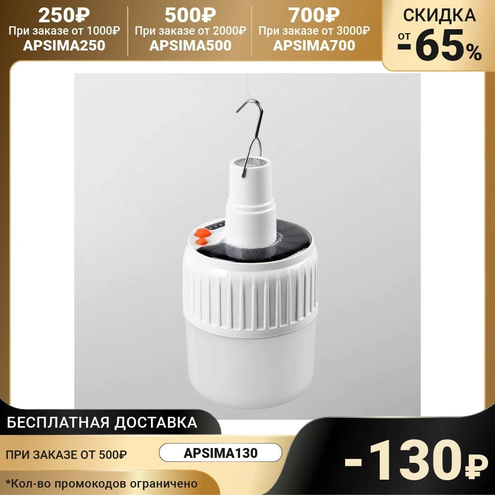 Фонарь кемпинговый 12 Вт 1200mAh 24 led от сети 220 солнечной батареи 16.5х8.5х8.5 4703545 |
