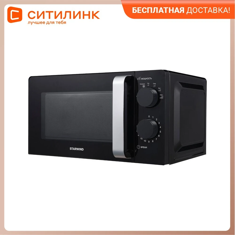 Microwave oven StarWind smw2520 20L. 700 W Black/Silver equipment for ...