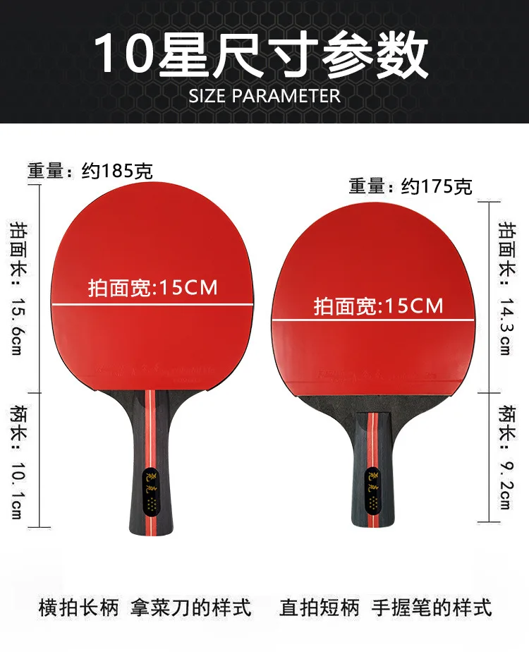 Description Picture 6 of itemTable tennis racket adult professional grade 10 star 12 star straight racket horizontal student training double rackets