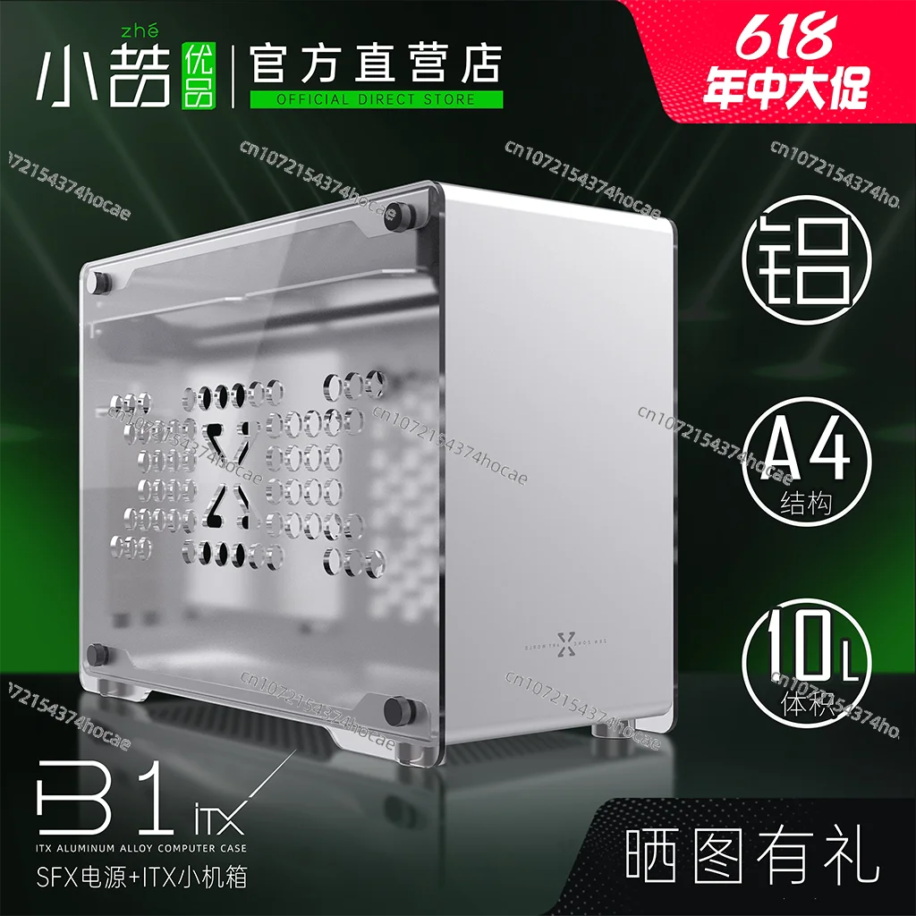 B1 모든 알루미늄 ITX 소형 섀시 SFX 데스크탑 A4 미니 컴퓨터 백팩 휴대용 모든 알루미늄 합금 호스트
