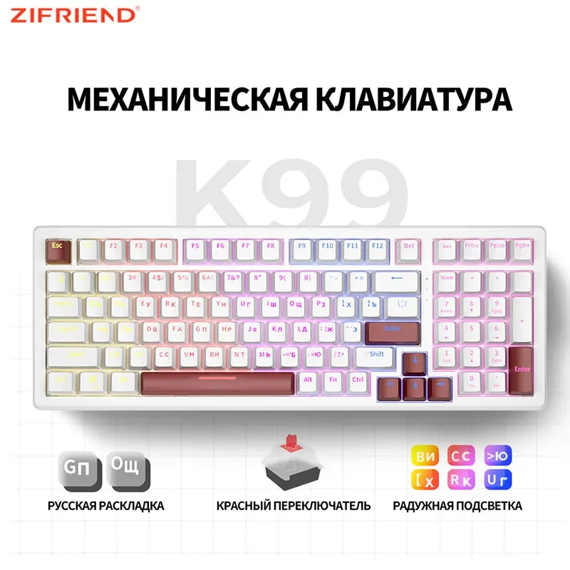 

ZIFRIEND K99 Russian Wired Mechanical Keyboard 99 Keys Hotswap Two-color Injection ABS Keycaps Detachable Wire N-key Roller