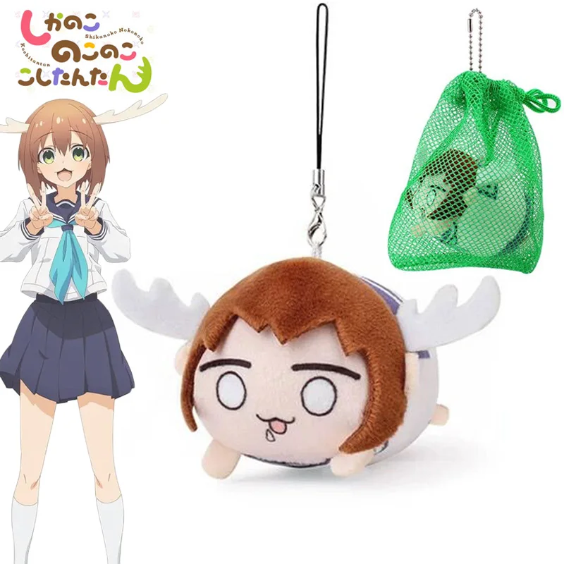 Anime My Deer Friend Nokotan Shikanoko Noko Cosplay Key Chain Cute Plush Keychain Bag Pendant Keyring Accessories Xmas Gift