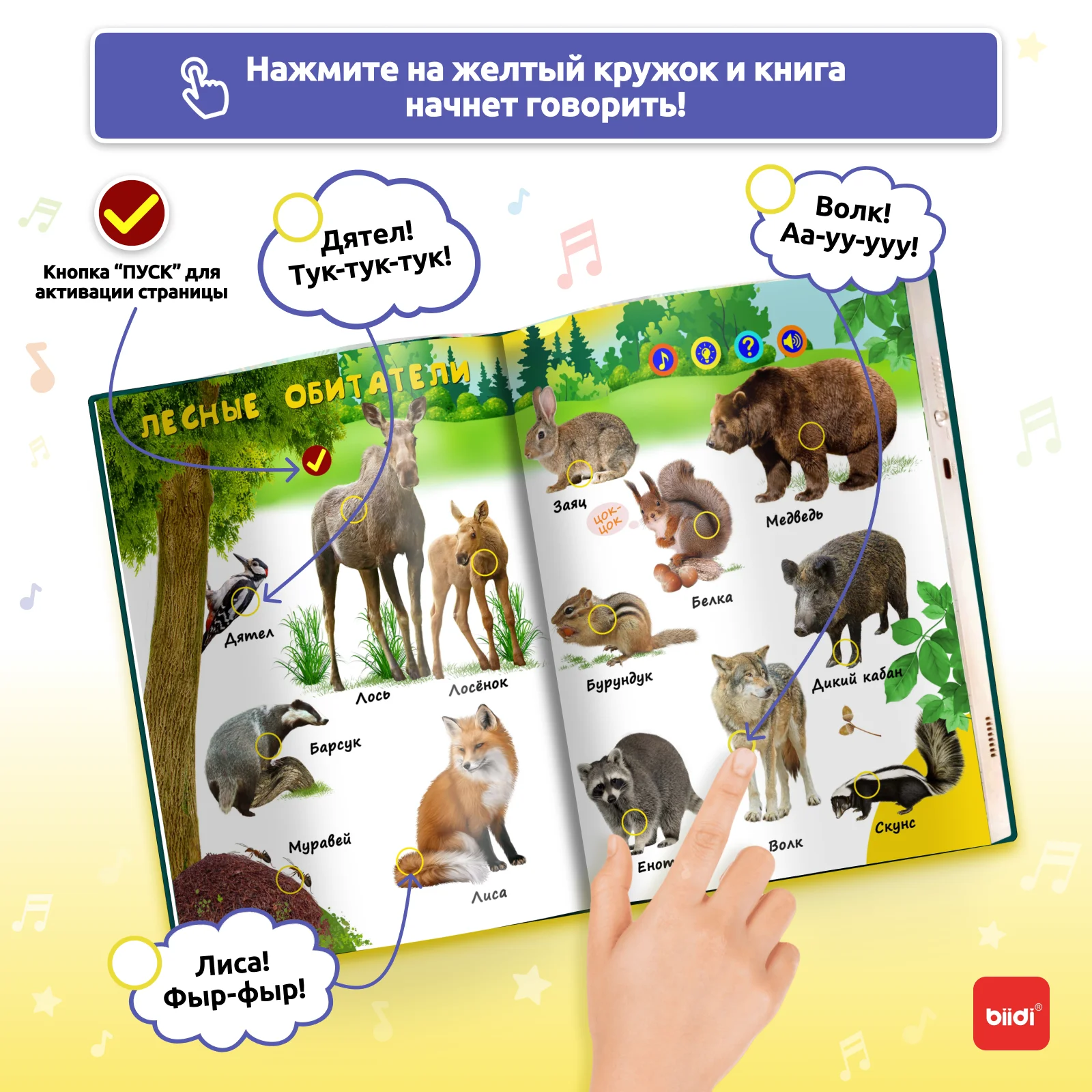 Biidi learning game for kids Montessori learning book for children intelligence educational Russian electronic book picture books image_1