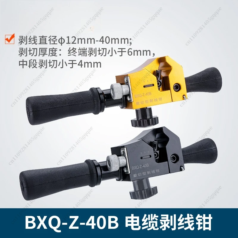 BXQ-Z-40B 케이블 스트리퍼는 12-40mm 이하의 전선 및 4.5mm 이하의 케이블 스트리핑 깊이에 사용됩니다.