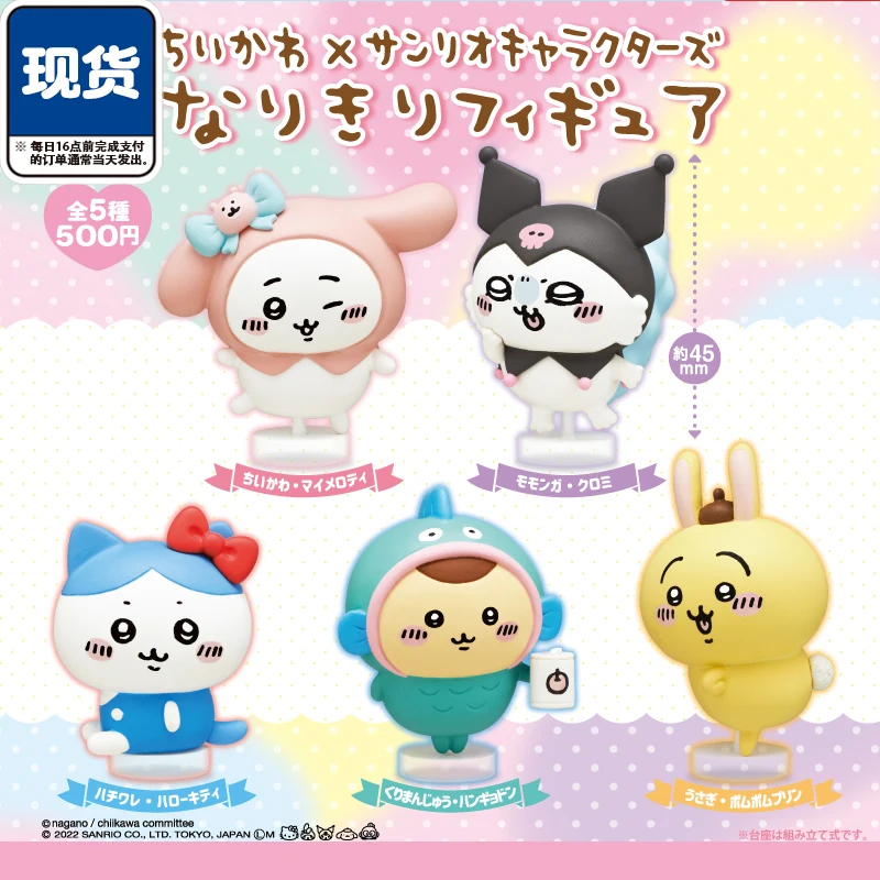 

Sanrio Series Co Branded Decoration KITAN Cinnamoroll Pochacco Collection Twisted Eggs Toys Hobbies Action Figures Holiday Gifts