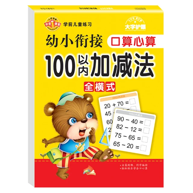 Book of Learning Math Children's Addition and Subtraction Students Handwriting Preschool Mathematics Exercise Books 4