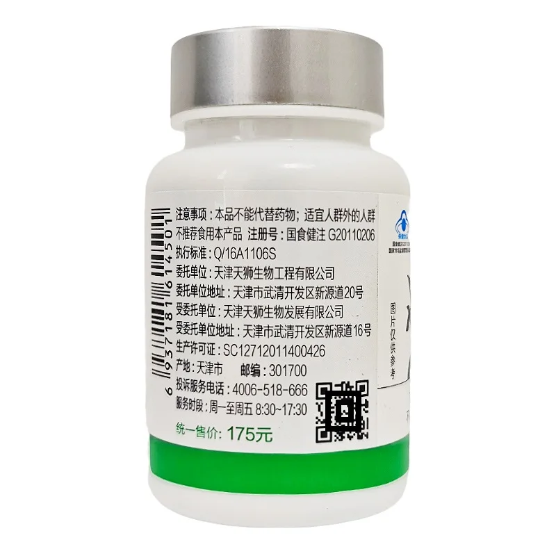 TIENS Compound Amino Acid Tablets For Children 180 tablets