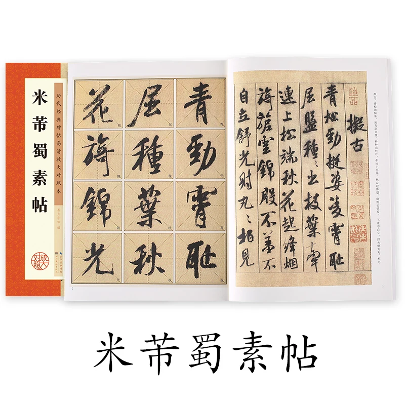 Tanie Kamień napisy chiński zeszyt z przeszłości dynastie HD edycja kaligrafia