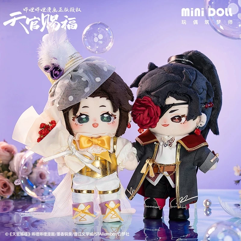 

Tian Guan Ci Fu Hua Cheng Xie Lian 20cm Plush Doll Body Full Dress Clothes Toy Cosplay Heaven Official’s Blessing Plushie