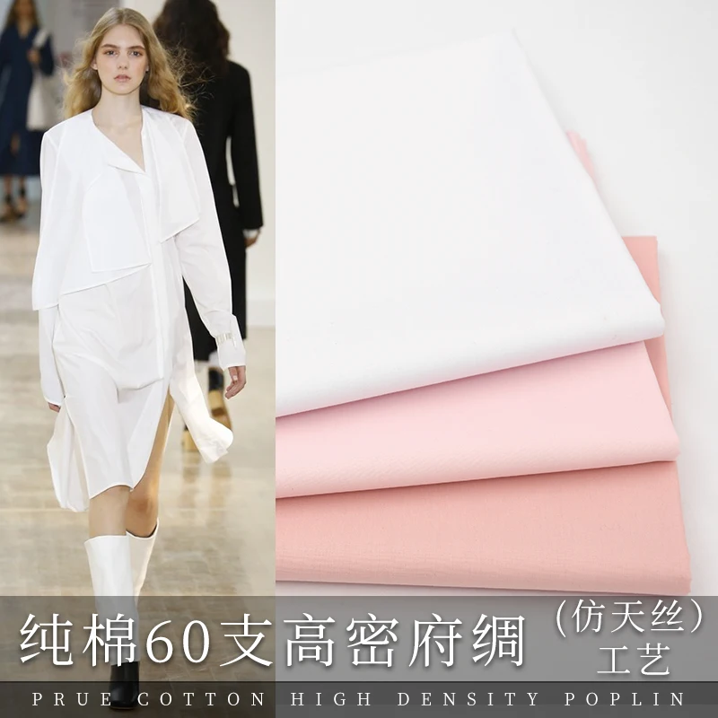 2 Meters Summer Pure Cotton 60 High-density Poplin Men and Women's New Black and White Shirt Dress Cotton Fabric