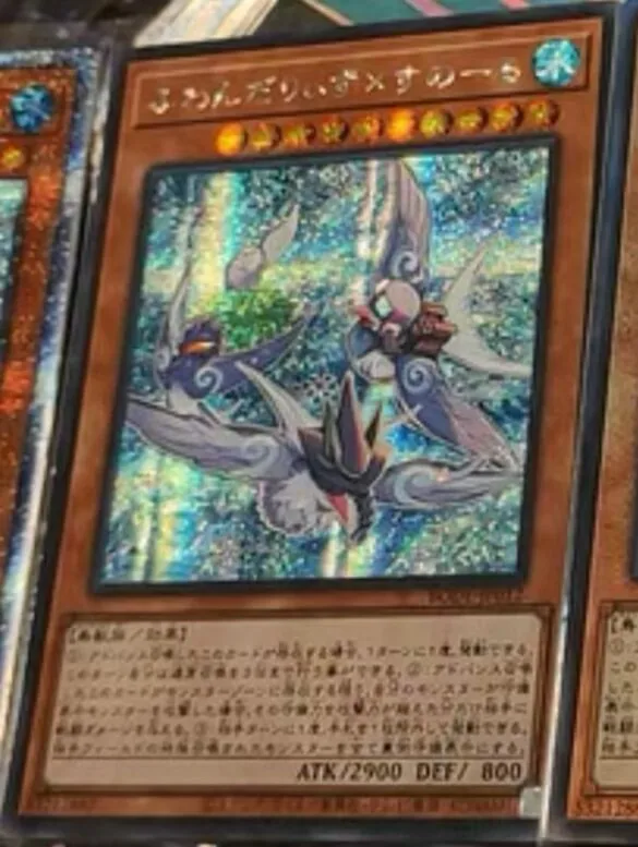 Floowandereeze & Snowl - Secret Rare Bode-Jp012 Burst Of Destiny - Yugioh