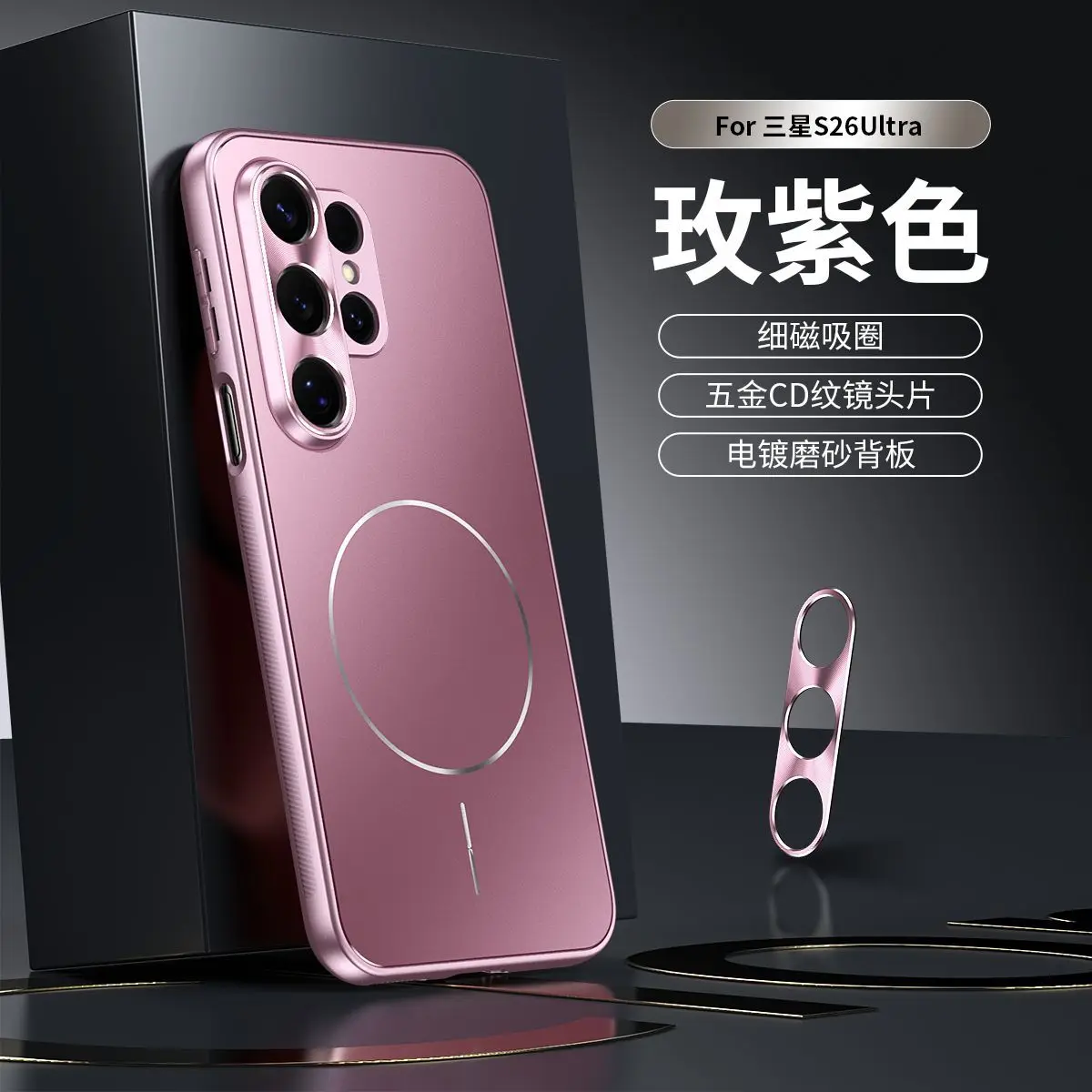 Magnetic Electroplated Frosted Shockproof Bumper Case with Metal Lens Frame
