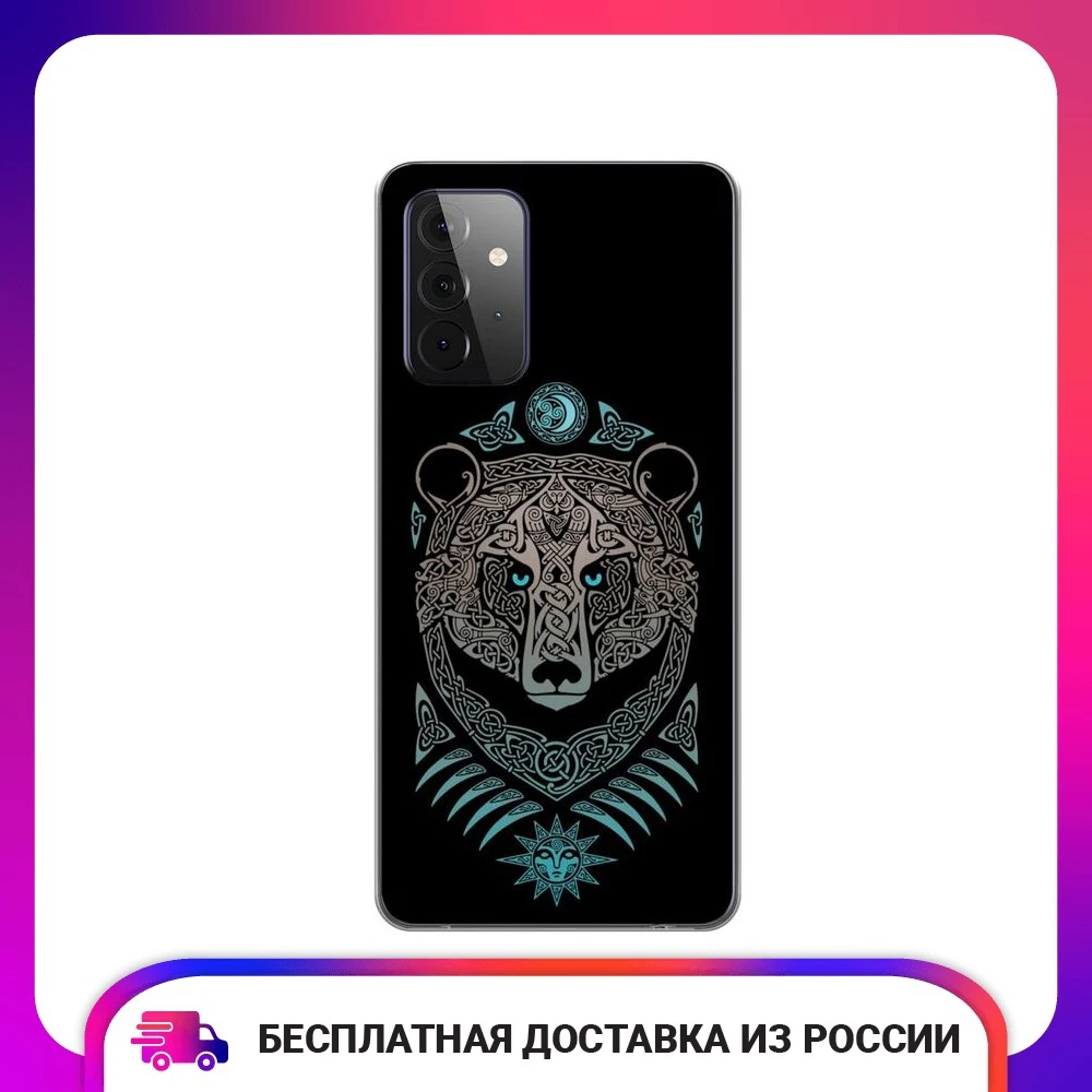 Чехол силиконовый для Samsung Galaxy A72 Кельтский медведь защитный тонкий мягкий