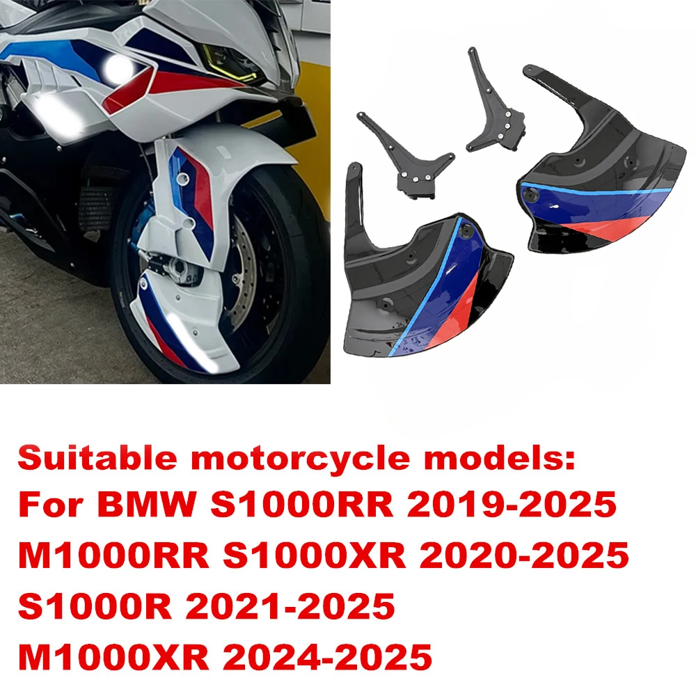BMW M1000RR M1000R S1000RR S1000XR M1000XR 오토바이 브레이크 디스크 커버, 프론트 펜더 브레이크 커버, M-버전 브레이크 디스크 커버
