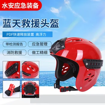 Casco di salvataggio con guida alla deriva casco di salvataggio antincendio salvataggio uso marino professionale