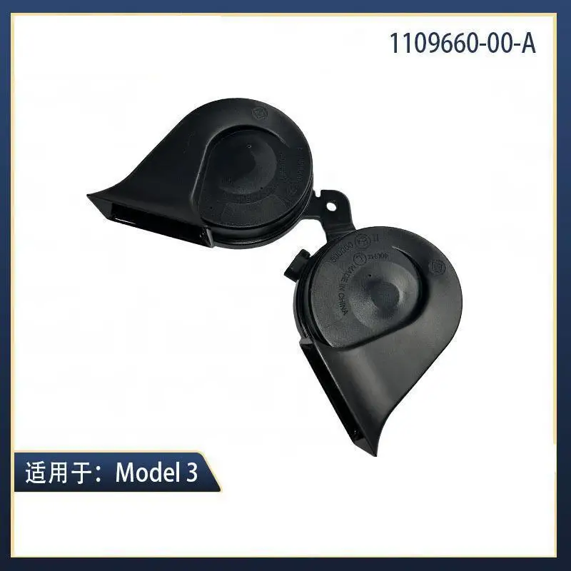 

Suitable for Tesla Model 3 Car Snail Speaker 1109660-00-A 1622755-00