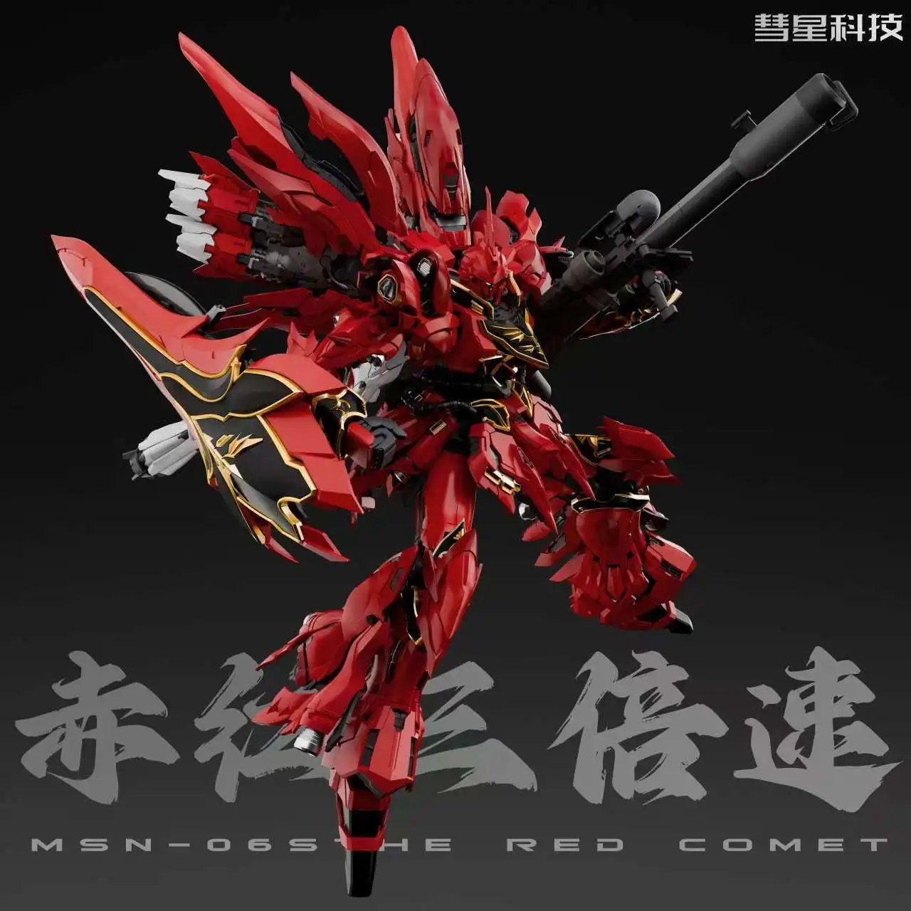Comet Studio Mg 1/100 Sinanju Red Comet Assembly Model