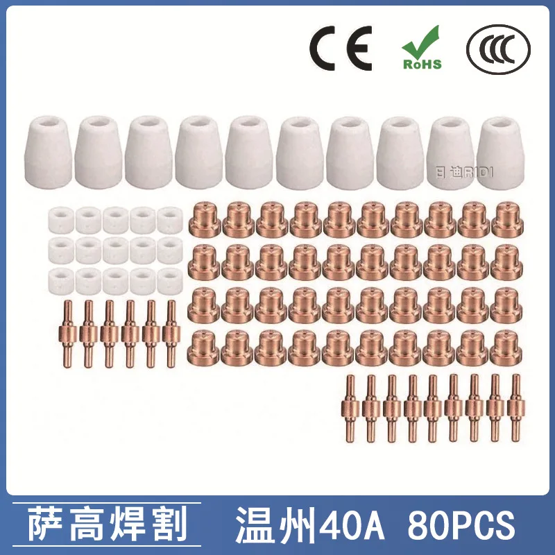 router woodworking 40A PT31 Plasma Cutting Accessories 20- 80PCS Electrode Nozzle wood saw machine