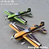 Skywing RC PP Foam Material Plane RC 3D Airplane Model Hobby 48 Inch Wingspan 30E EDGE 540T V2 F3D Aircraft KIT or PNP Version 1