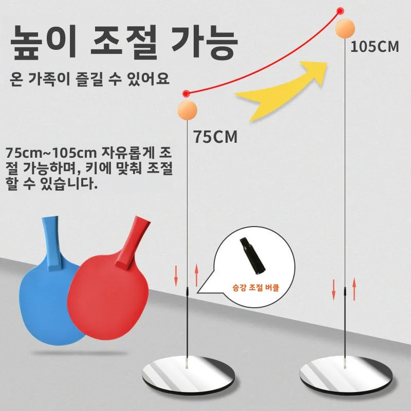 프로페셔널 에디션 탁구 트레이너 성인용 플로팅 타입 싱글 플레이어 리턴 핑퐁볼 고정 연습 장치