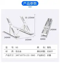 

Factory direct aluminum alloy notebook tablet bracket desktop notebook lifting can accommodate adjustment bracket