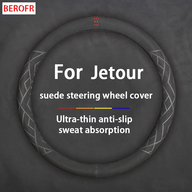 

Для Jetour Fiber Fit X70M X70S X90 X95 T1 X X70E чехол рулевого колеса автомобиля замша дышащая поглощение пота