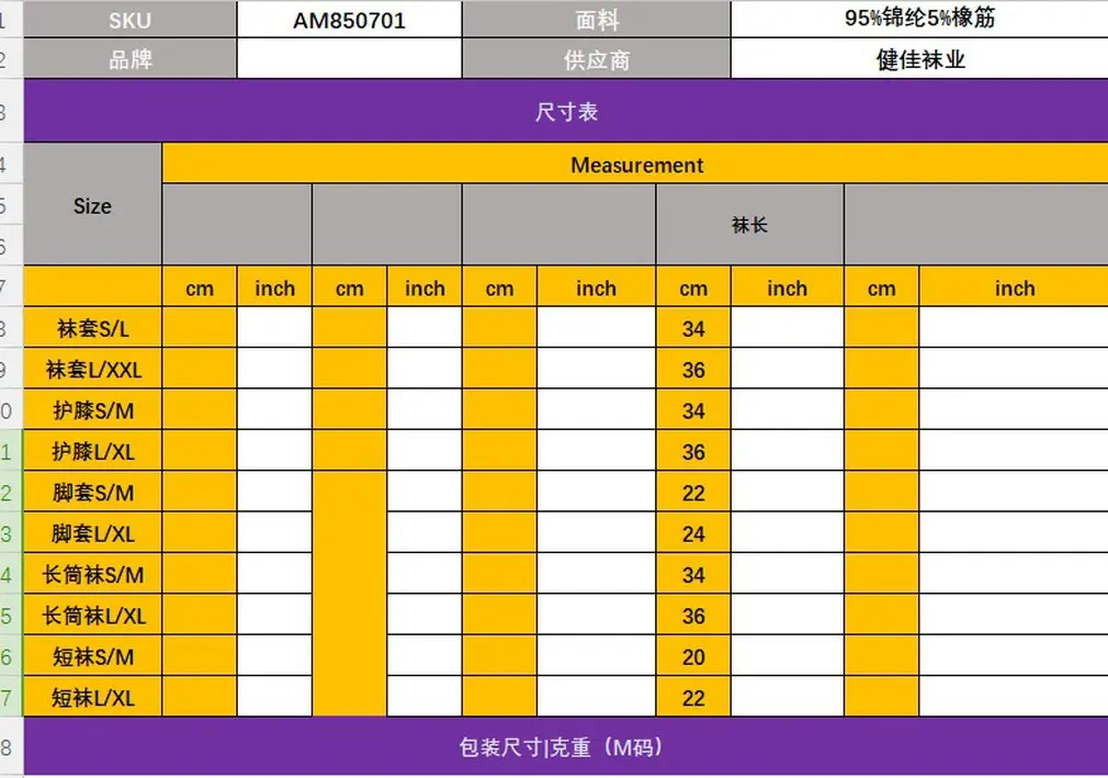 Рисунок 2 - 3 пары, Классические наколенники