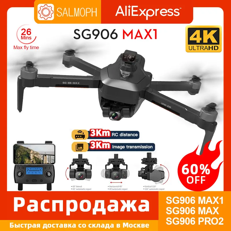 Sg 906 Max Pro 2 Купить