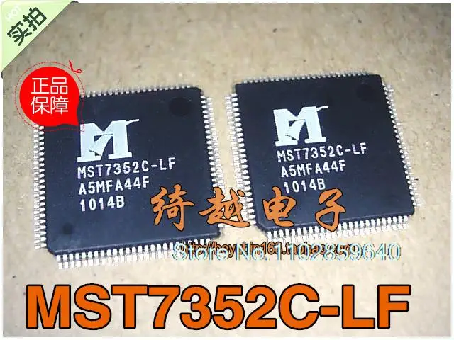 

MST7352C-LF