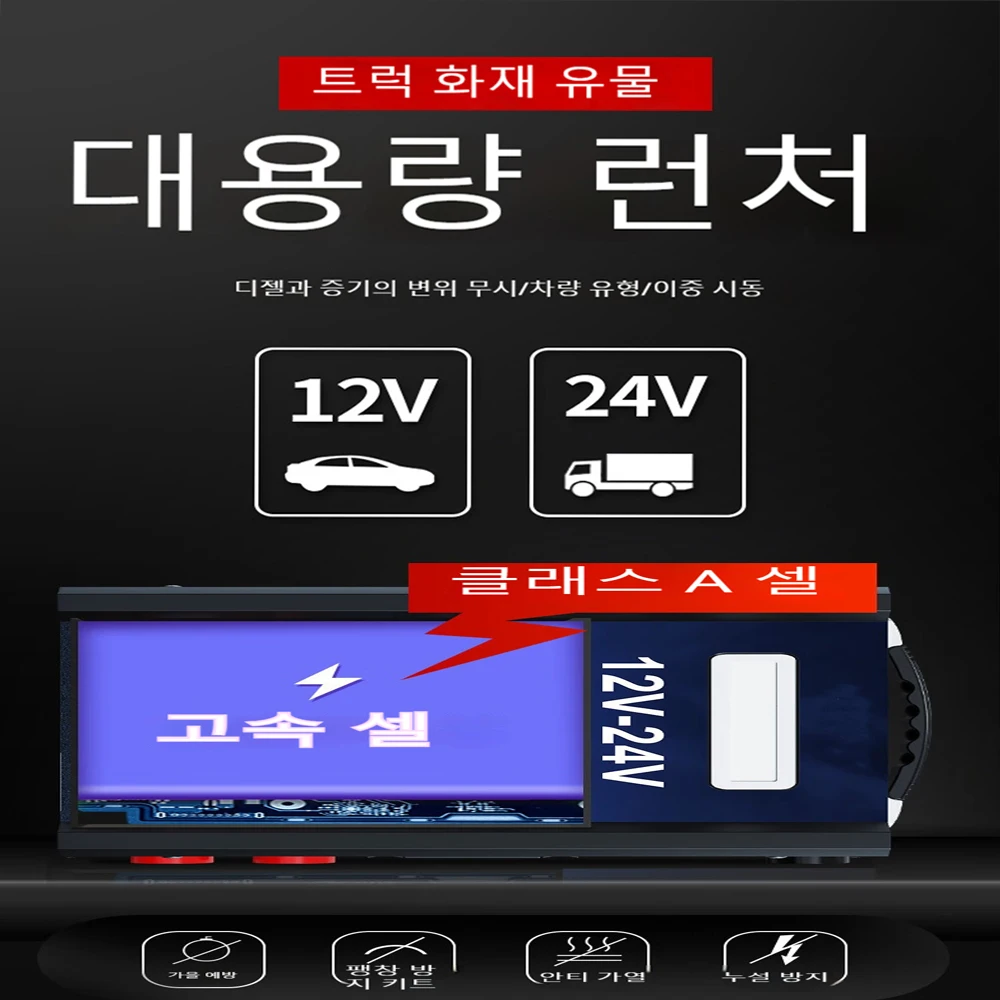 Car Jump Starter Rig Truck 1998000mah Booster For 12V Car 24V Truck Diesel Gas Double Can Start Van/Bus/Tank/Pickup/Tanker/Excavator
