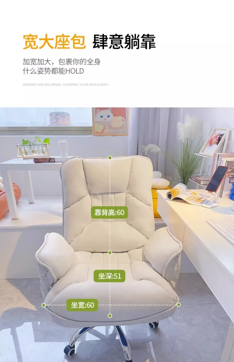 Lazy Computer Sofa Chair Home Comfortable Sedentary Backrest Office Seat Can Sit and Lie Down Bedroom Chair Study Desk Sillas