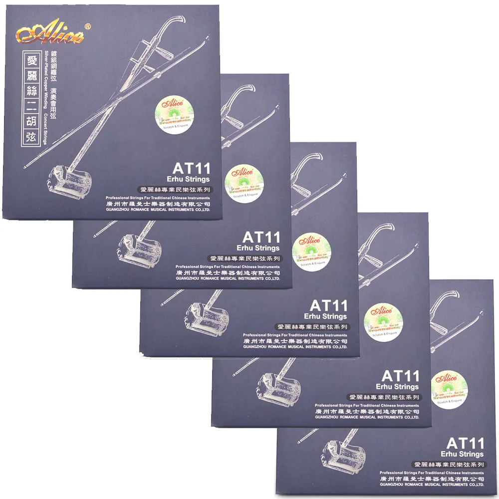 5 Sets Alice AT11 High Carbon Steel Silver Plated Copper Winding Articulate-Soft Tone Erhu Strings