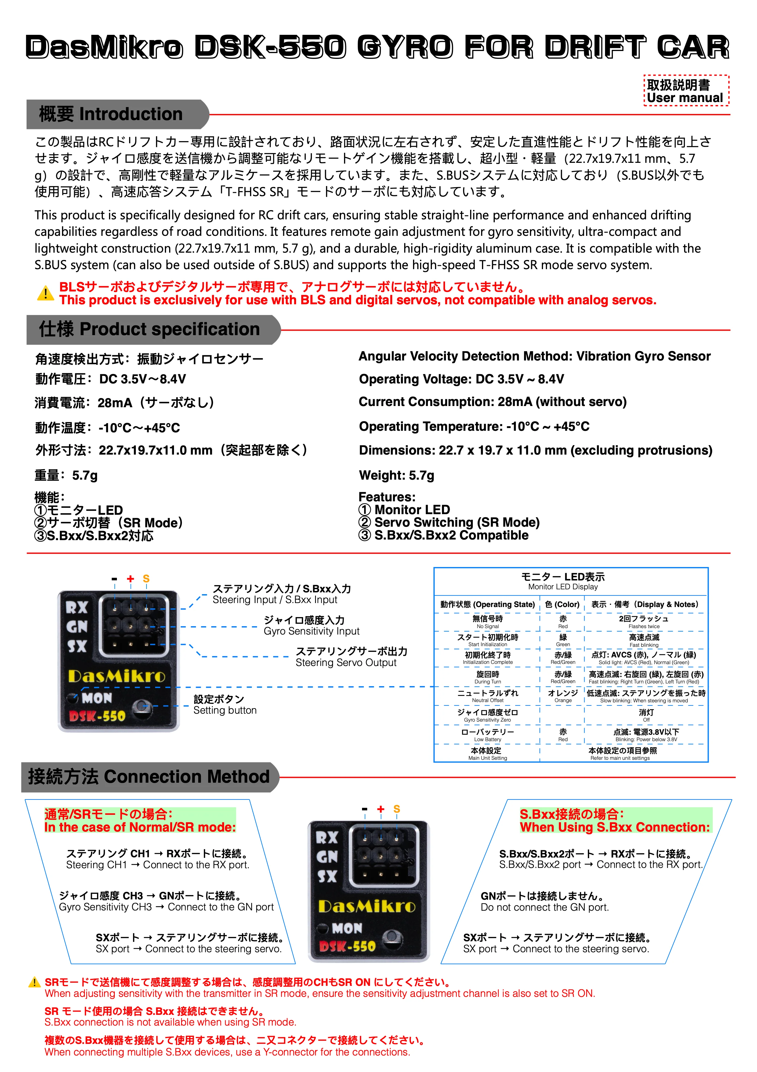 DASMIKRO GYD-550 FUTABA COMPATIBLE DRIFT GYRO DSK-550