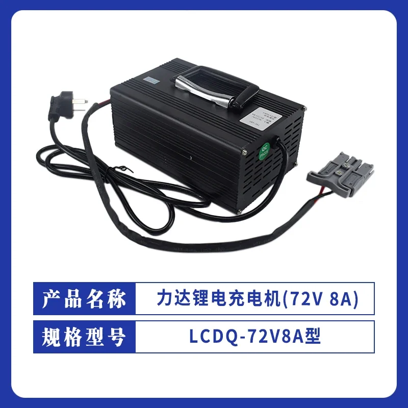 LCDQ-72V4A/8A 헬리 지게차 리튬 배터리 충전기 CBD15-190LI