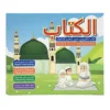 Arabic Alphabet Book for Kids with English Translations, Learn Arabic Alphabet Number Quran, ABC Learning Book for Beginners 1