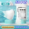 50PCS 3D face masks, white, black, three-layer thin design, ice sensitive, breathable, cold feeling, individually packaged 1
