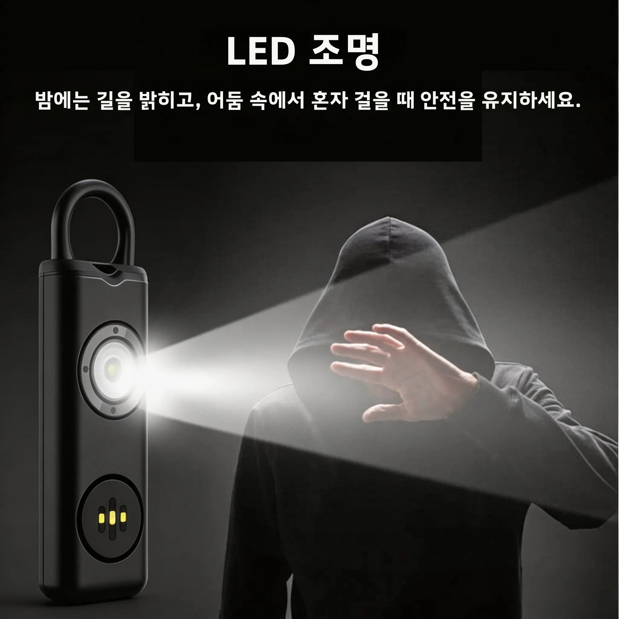 자기 방어용 개인 경보기 충전식 키체인 여성용 시끄러운 사이렌 비상 안전 장치 여학생 일상 통근 야간 산책