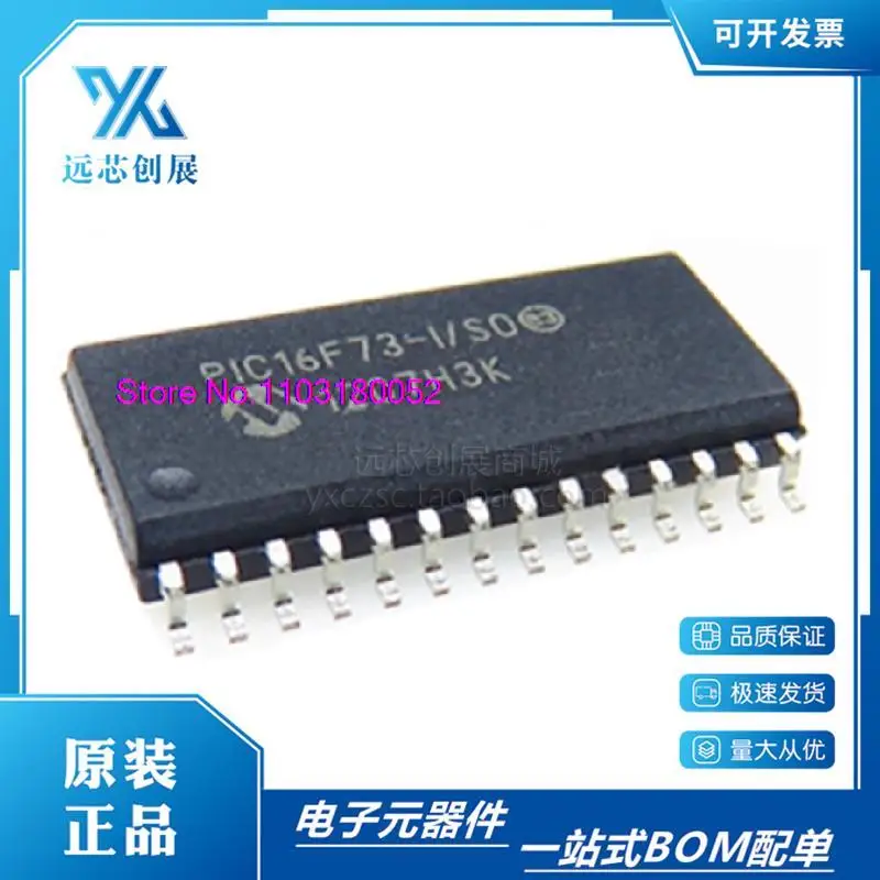 

5 шт./партия PIC16F73-I/S0 SOP28 8CMOS
