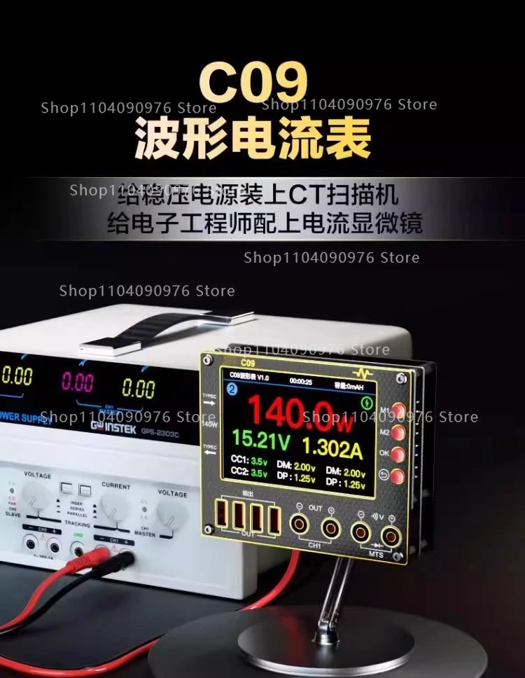 C09 waveform ammeter, multiple digital display modes, charge detection/voltage m