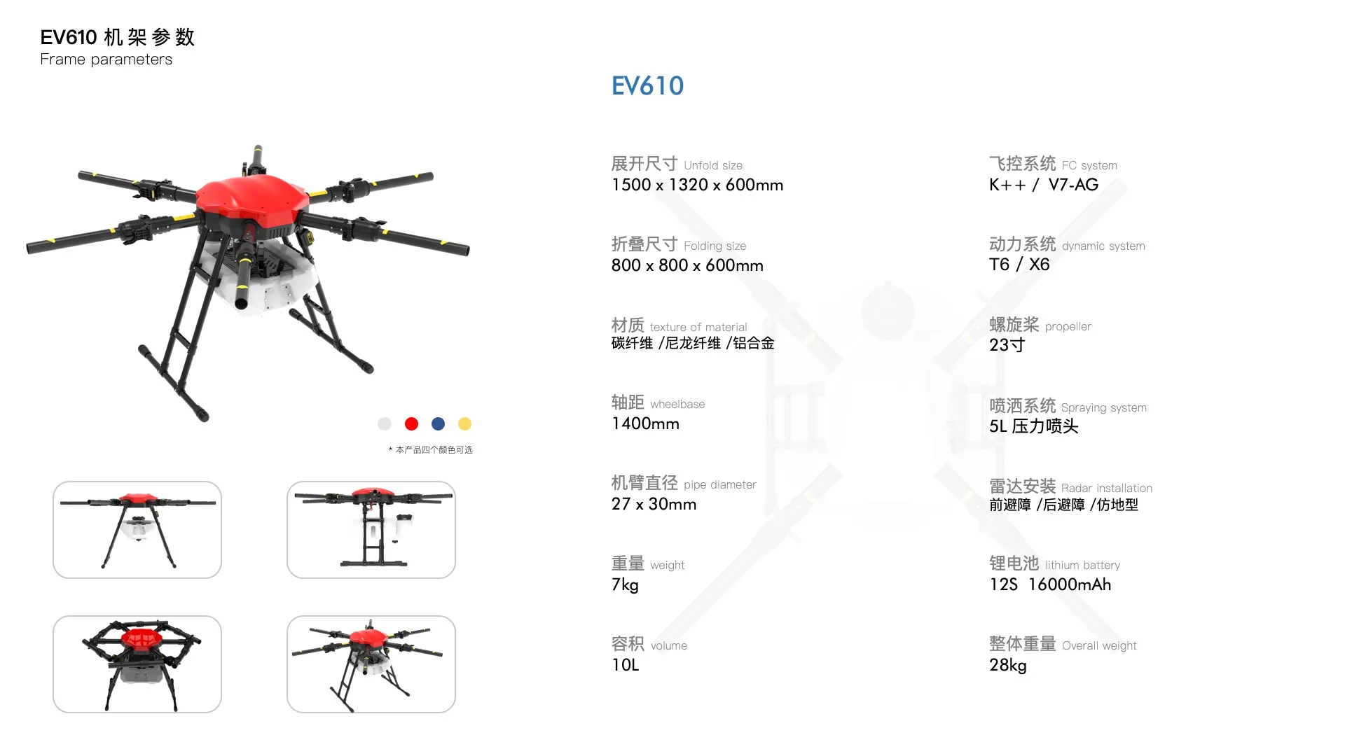 JIS EV610 10L  Agriculture drone, agriculture drone - spraying pesticides