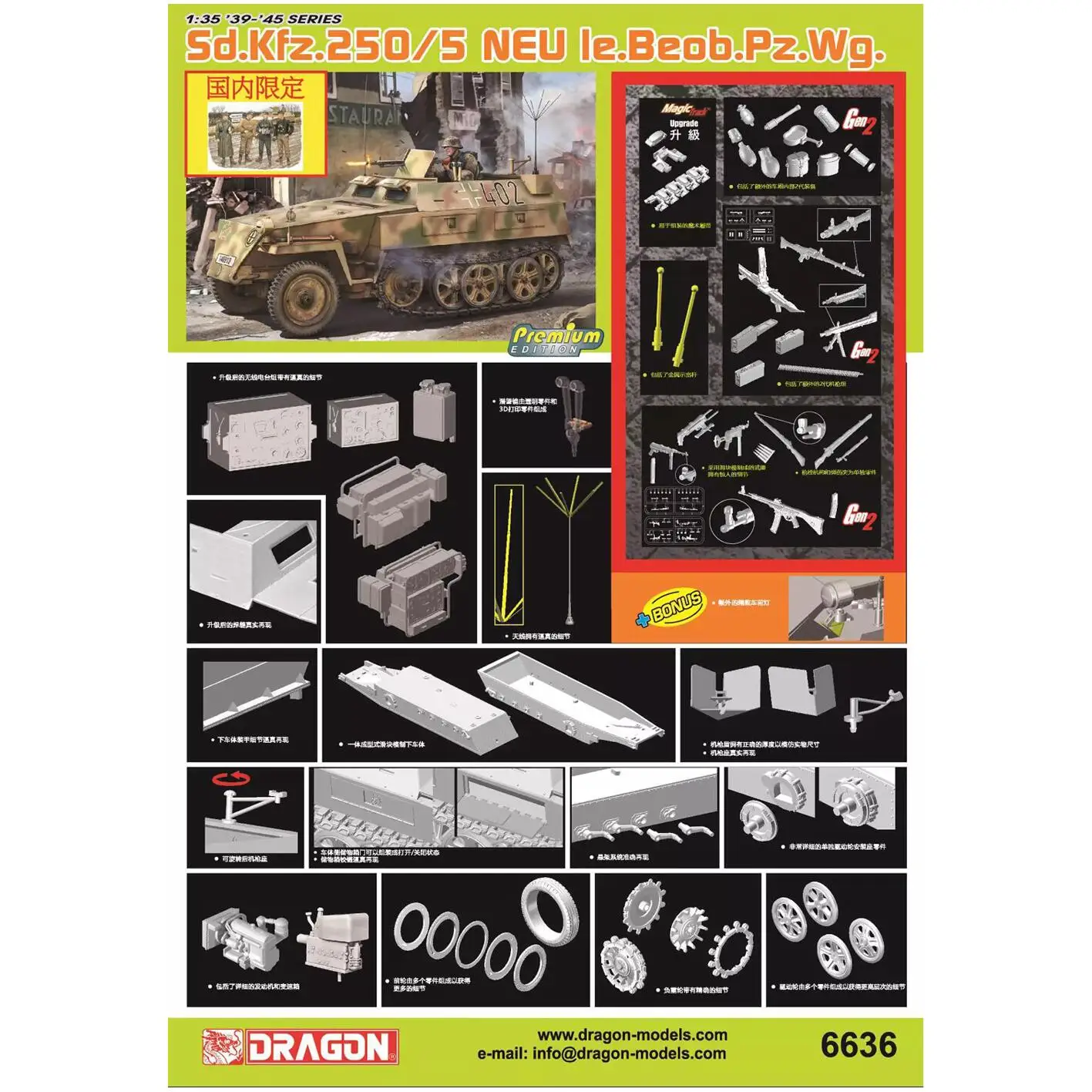 

DRAGON 1/35 6636 WW.II немецкий Sd.Kfz.250/5 Neu Ie.Beob.Pz.Wg. w/Magic Track