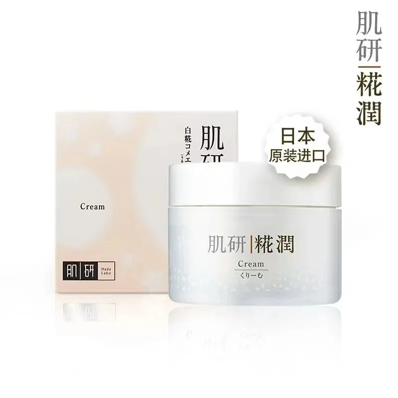 

Japanese Original HADA LABO treatment cream 50g Whitening moisturizing repair anti aging face cream