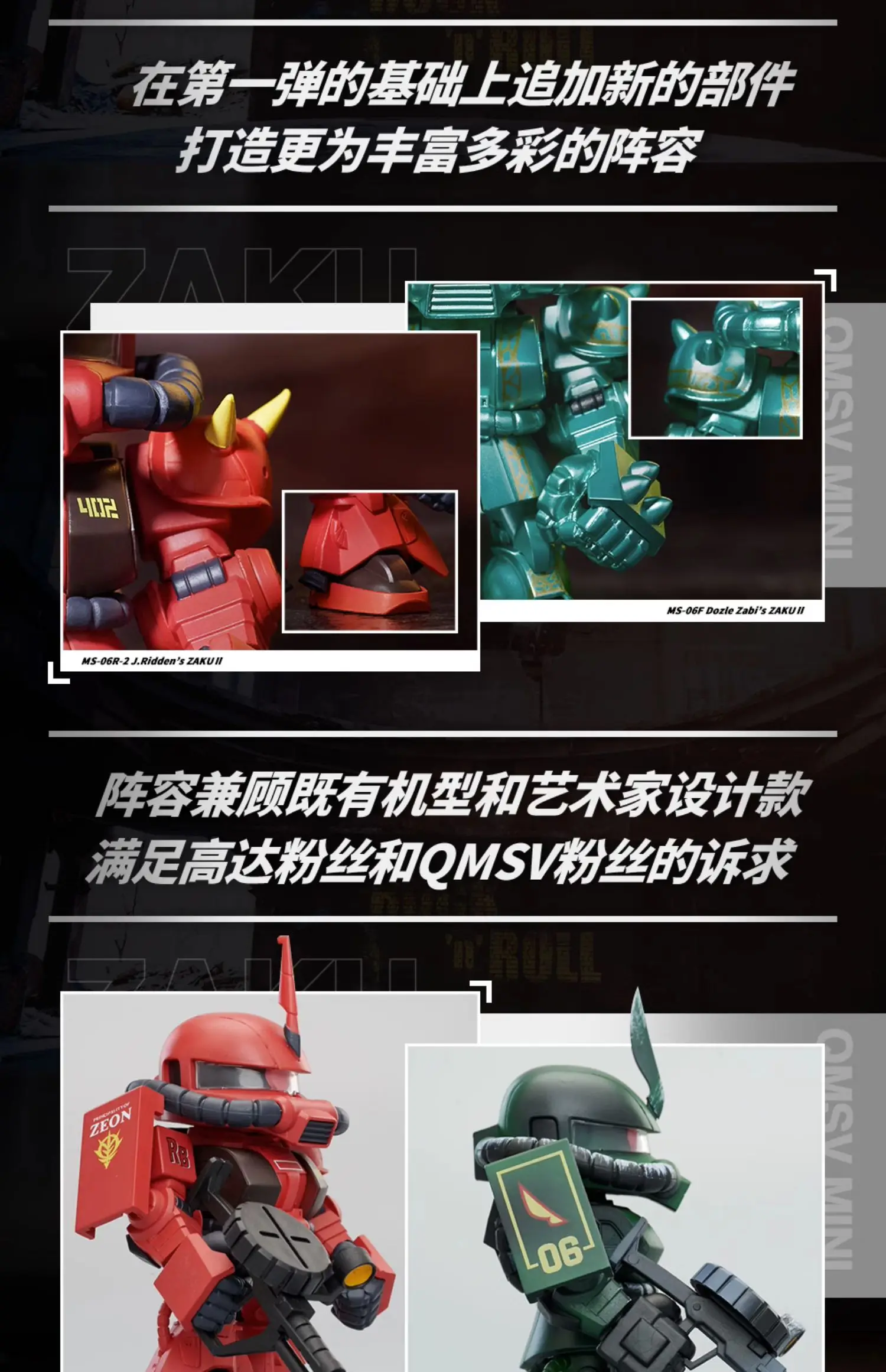QMSV miniQMSV miniシリーズバンダイ製（正規品）日本未発 QMSV miniQMSV miniシリーズバンダイ製（正規品）日本未発の通販
