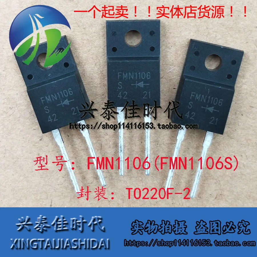 

Оригинал 4 шт./партия FMN1106 FMN1106S 10A/600V TO-220F-2