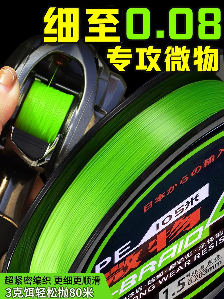 LURETV YGKV8 Import pe Fishing Line 4BRAID 150M/100M 0.1 0.2 0.3 0.4 0.6 fishing line fishing tackle