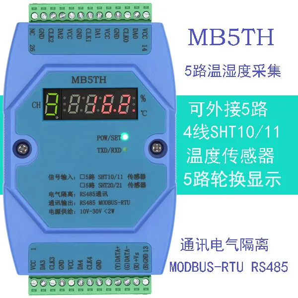 

SHT10-11 SHT20-21 5-канальный многоканальный модуль сбора температуры и влажности RS485 Modbus
