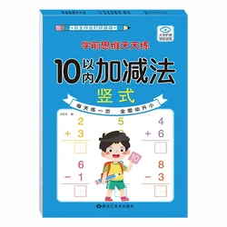 Children's Mathematics Workbook: Fun Addition and Subtraction Practice (0-10 Arithmetic a)