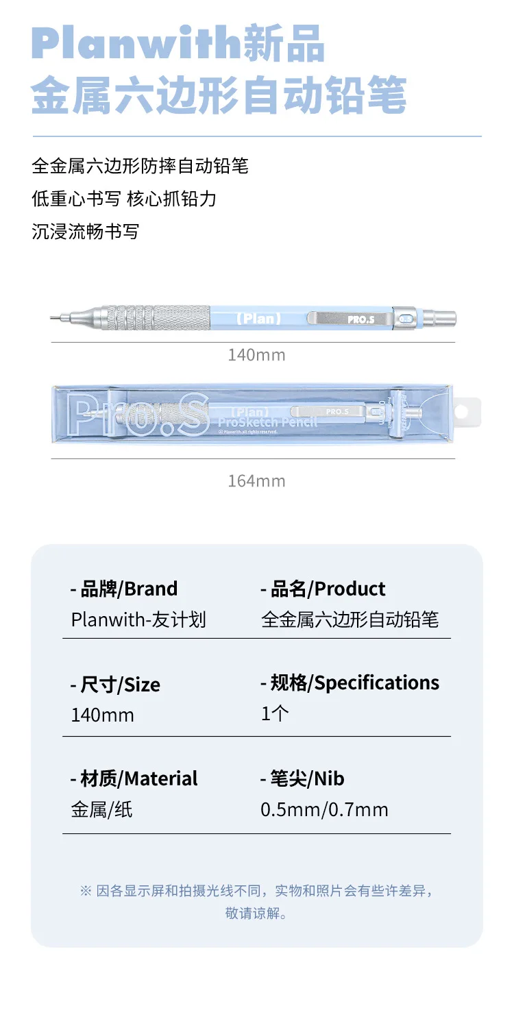 Planwith Schulbedarf, Anti-Fall, niedriger Schwerpunkt, automatische Metallbleistifte, Schreibwaren für Studenten, 0,5/0,7 mm Zeichenstift – Detail 6