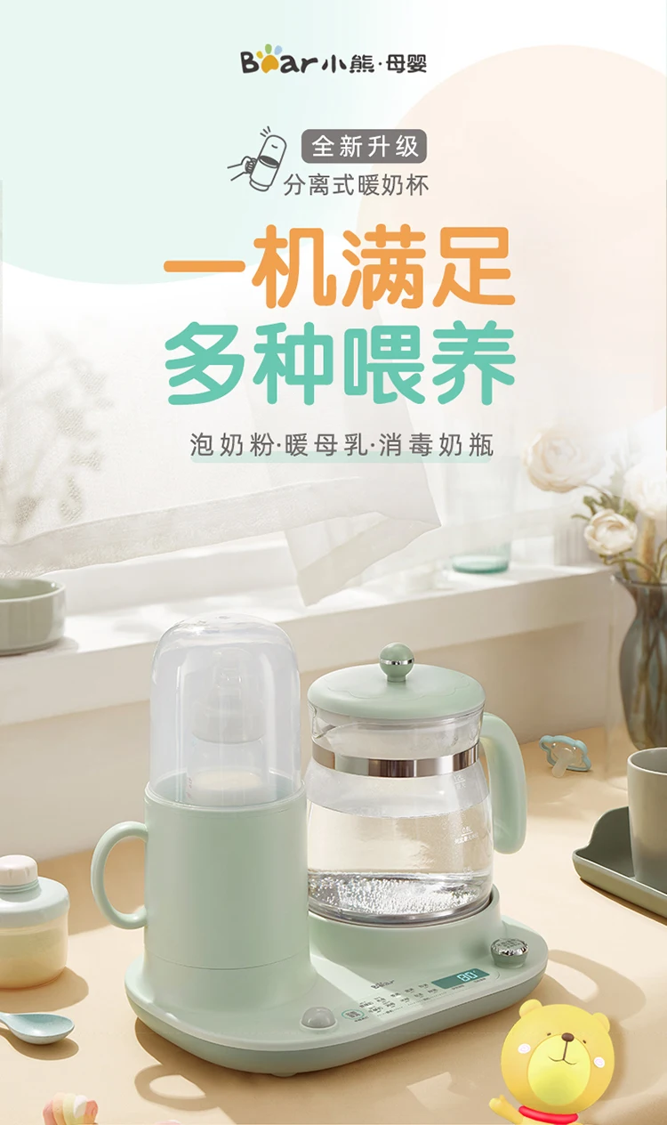 Description Picture 2 of itemTNQ-A12L1 Electric Kettle with Temperature Control Milk Frother Bottle Warmer and Sterilizer 220V