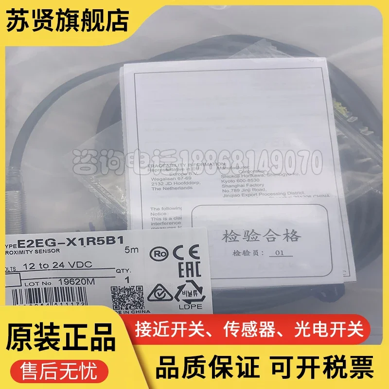 

E2EG-X1R5B1 E2EG-X1R5B1-M1 new and original